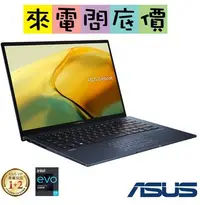 在飛比找Yahoo!奇摩拍賣優惠-ASUS UX3402ZA-0052B1240P 紳士藍 【