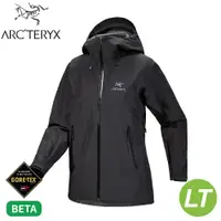 在飛比找蝦皮商城優惠-【ARC'TERYX 始祖鳥 女 Beta LT 防水外套(