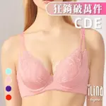 【ILINA 璦琳娜內衣】3件粉色內衣組 女內衣 透氣快乾 包副乳 大罩杯內衣 夜皇冠 CDE(大尺碼內衣)