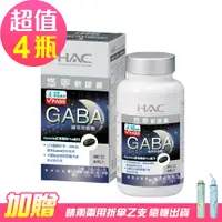 在飛比找e-Payless百利市購物中心優惠-永信HAC 悠寧軟膠囊x4瓶(90粒/瓶)