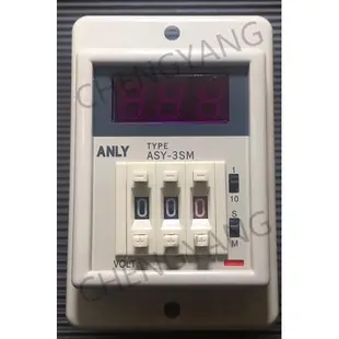 安良 ANLY 計時器 數字型限時繼電器 埋入型計時器 ASY-3SM ASY3SM 220V