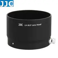 在飛比找森森購物網優惠-JJC副廠Olympus遮光罩LH-J61F(黑色,金屬)L