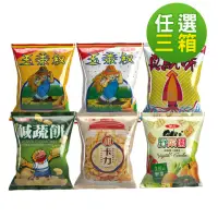 在飛比找momo購物網優惠-【華元】鹹蔬餅/真魷味/野菜園/玉黍叔/甜卡力-任3箱(共3