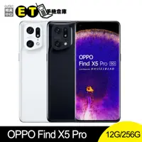 在飛比找蝦皮商城優惠-OPPO Find X5 Pro 256G 6.7吋 5G手