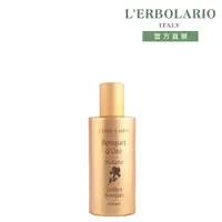 在飛比找PChome24h購物優惠-L’ERBOLARIO 蕾莉歐 金花簇香水50ml