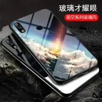 在飛比找蝦皮購物優惠-星空玻璃ASUS Zenfone Max Pro M2手機殼