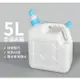 大西洋生活水箱 儲水桶 汽油桶(5L)