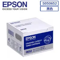 在飛比找PChome24h購物優惠-EPSON C13S050652 原廠黑色標準容量碳粉匣適用