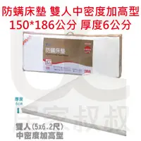 在飛比找蝦皮購物優惠-免運 3M Filtrete 防蹣床墊中密度加高型(雙人) 