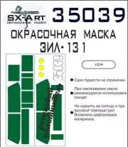 SX-Art Studio 1/35 ZiL 131 Soviet Army Truck Paint Masks SX-35037 for ICM