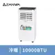 ZANWA晶華 10000BTU多功能冷暖型移動式冷氣(ZW-1360CH)
