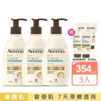 在飛比找momo購物網優惠-【Aveeno 艾惟諾】燕麥煥光奇肌保濕乳354mlx3(P