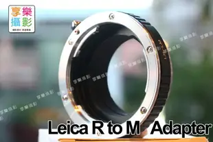 【199超取免運】[享樂攝影] Leica R LR 鏡頭 - Leica-M LM 機身 轉接環 Leica M Summicron Leica M8 M7 M6 M9 GXR LM【全壘打★APP下單跨店最高20%點數回饋!!】