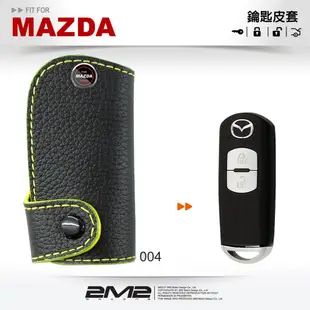 【2M2】MAZDA MAZDA2 MAZDA3 CX-5 CX-3 馬自達汽車 智慧型鑰匙 鑰匙皮套 鑰匙包 皮套