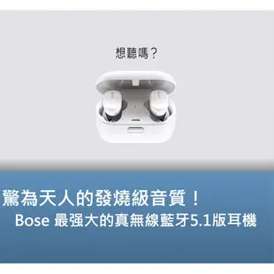 台灣公司貨 降噪之王 Bose QuietComfort Earbuds 藍芽 耳機 ＱＣ 消噪 運動 防水 白色現貨