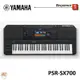【爵士樂器】現貨 公司貨 YAMAHA PSR-SX700 61鍵 電子琴 數位音樂工作站 附原廠琴袋、配件