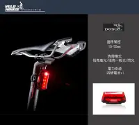 在飛比找Yahoo!奇摩拍賣優惠-【飛輪單車】DOSUN LR200 超亮線型警示燈 超亮尾燈