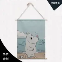 在飛比找蝦皮購物優惠-姆明Moomin小肥肥一族周邊同款布藝掛畫來圖定制圖片宿舍裝