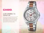 CASIO  LTP-2088RG-7A 女錶 不鏽鋼錶帶  防水 礦物玻璃 LTP-2088RG 國隆手錶專賣店