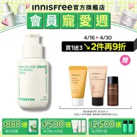 在飛比找Yahoo奇摩購物中心優惠-INNISFREE 綠茶籽玻尿酸保濕精華80ml