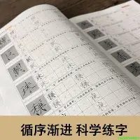 在飛比找Yahoo!奇摩拍賣優惠-墨點字帖 硬筆臨古碑帖·瘦金體千字文 學生成人硬筆書法臨摹練