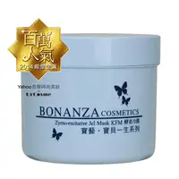 在飛比找PChome24h購物優惠-寶藝Bonanza 專業沙龍 酵素冷膜 550g