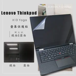 【Ezstick】Lenovo ThinkPad X13 YOGA Gen1 特殊規格 防藍光螢幕貼 抗藍光