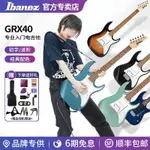 公司貨 免運開發票 IBANEZ官方專賣依班娜電吉他GRX40 GRX70QA專業入門級初學者套裝