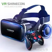 在飛比找樂天市場購物網優惠-免運 VR眼鏡 千幻魔鏡VR眼鏡手機專用3D眼鏡?R體感游戲