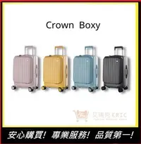 在飛比找Yahoo!奇摩拍賣優惠-【CROWN BOXY 旅行箱】 21吋 前開框架拉桿箱 T