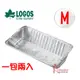 探險家戶外用品㊣NO.81314100 日本品牌LOGOS BBQ烤爐鋁箔炭盒M 2入 適用花冠烤爐M號NO.81064800