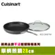 【美國美膳雅Cuisinart】經典主廚不沾超硬陽極單柄煎鍋28cm (622-28GTW)