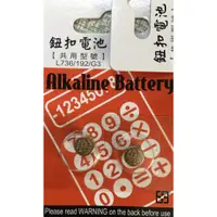 在飛比找蝦皮購物優惠-奧康立alkaline 鈕扣電池1.5V .L1130 L1