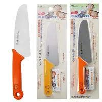 在飛比找Yahoo奇摩購物中心優惠-貝印 KAI 日本製 兒童安全菜刀 兒童料理刀 安全刀 兒童