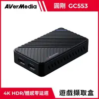 在飛比找momo購物網優惠-【圓剛】GC553 Live Gamer ULTRA 4Kp