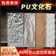 阻燃防潮背景磚 輕質PU石皮文化石 文化磚 3D立體壁貼 pu文化石裝修石皮背景墻蘑菇石室內外墻磚仿真客廳石闆大闆超薄款