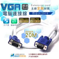 在飛比找蝦皮購物優惠-含稅台灣發貨】VGA 螢幕延長線 UL2919(3+4) 1