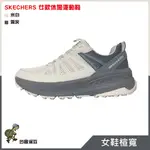 SKECHERS SWITCH BACK系列 (灰白) 180162NVY 【遛龜TRAVEL】