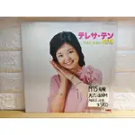 1975日首版 鄧麗君 ベスト・ヒット・アルバム 黑膠唱片