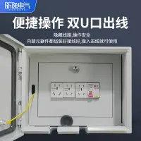 在飛比找蝦皮商城精選優惠-原創新品新能源汽車充電箱明裝充電樁保護箱家用配電箱戶外防水插