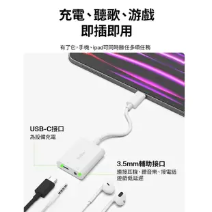 Belkin 耳機分插器 音頻轉接器 3.5 Audio + Type-C Charge RockStar BEL19