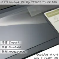 在飛比找PChome24h購物優惠-ASUS TP3402 TP3402ZA 系列適用 TOUC