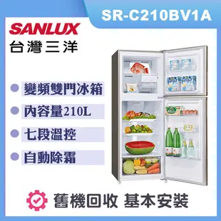 【SANLUX 台灣三洋】210公升 變頻雙門電冰箱 (SR-C210BV1A)