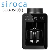 在飛比找露天拍賣優惠-(超取、宅配免運)【Siroca】福利品。自動研磨咖啡機 S
