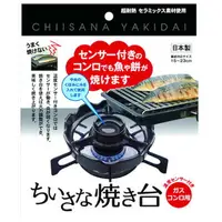 在飛比找樂天市場購物網優惠-日本製 五德 煤氣灶腳架 加厚款 陶瓷加高瓦斯爐架 鍋架 火