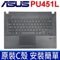 在飛比找松果購物優惠-ASUS PU451L C殼 灰色 繁體中文 筆電 鍵盤 P