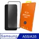 hoda Samsung Galaxy A55/A35 電競磨砂滿版玻璃保護貼