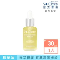 在飛比找momo購物網優惠-【St.Clare 聖克萊爾】角鯊逆齡修護精華油30ml