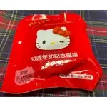 7-11 KITTY 50週年百變風格 50週年3D紀念磁鐵10入組(隨機出貨~未拆封 )