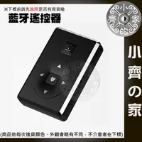 在飛比找蝦皮購物優惠-G1 自拍神器 iPhone 安卓 手機 藍牙 遙控器 抖音